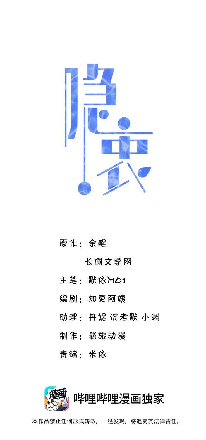 Ẩn Trung Chap 14 - Next Chap 15