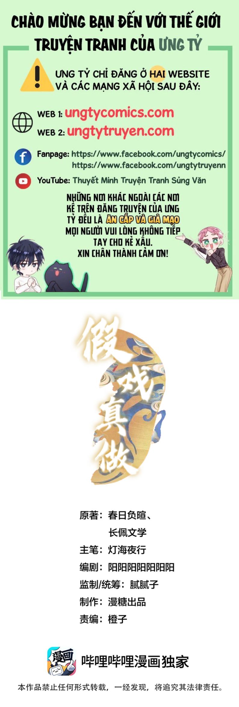Phim Giả Làm Thật Chap 6 - Next Chap 7