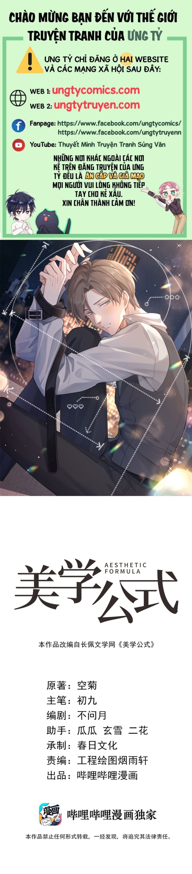 Công Thức Mỹ Học Chapter 13 - Next Chapter 14