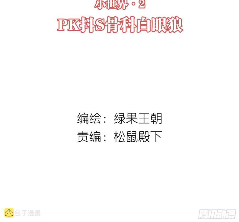 Tôi Nghi Ngờ Hệ Thống Thích Tôi Chap 49 - Next Chap 50