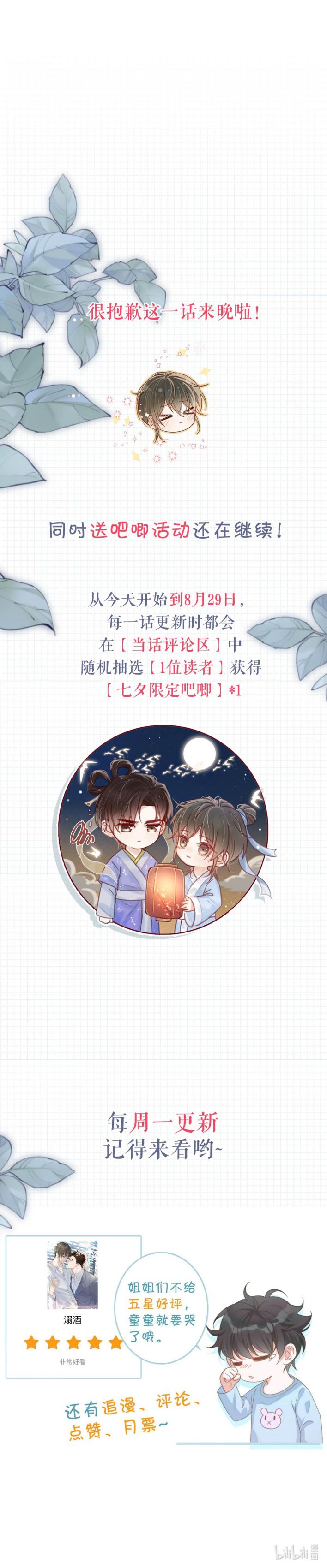 Nịch Tửu Chapter 47 - Next Chapter 48