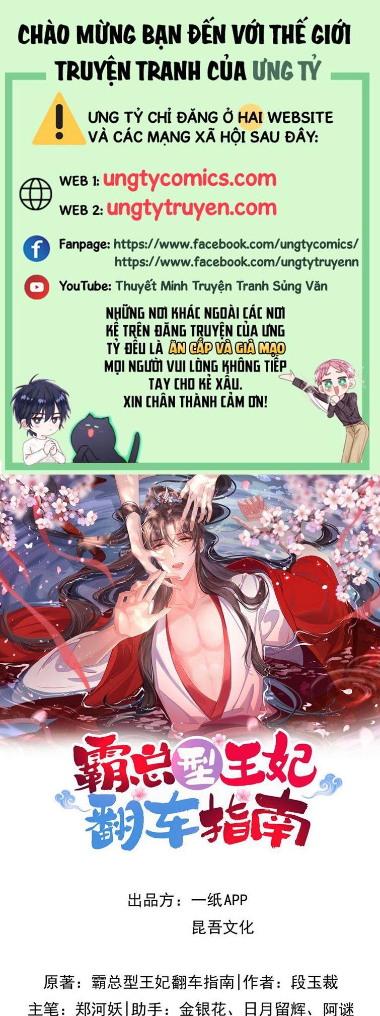 Bá Tổng Vương Phi Lật Xe Chỉ Nam Chapter 13 - Next Chapter 14