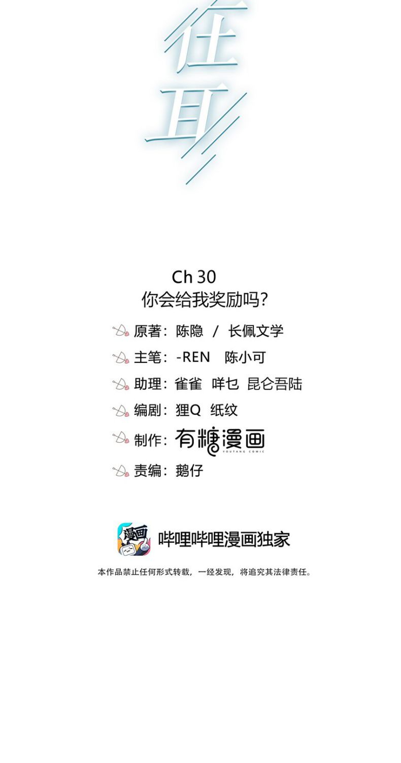 Gió Cung Bên Tai Chap 30 - Next Chap 31