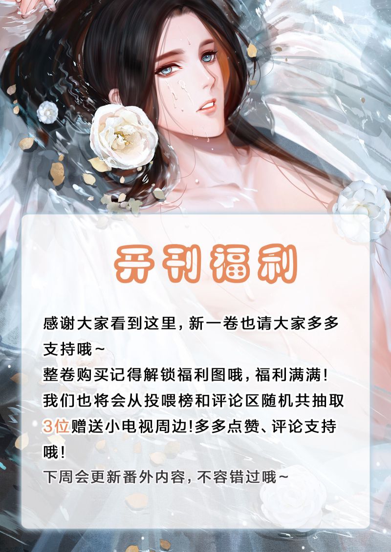 Tái Thế Quyền Thần Chap 51 - Next Chap 52