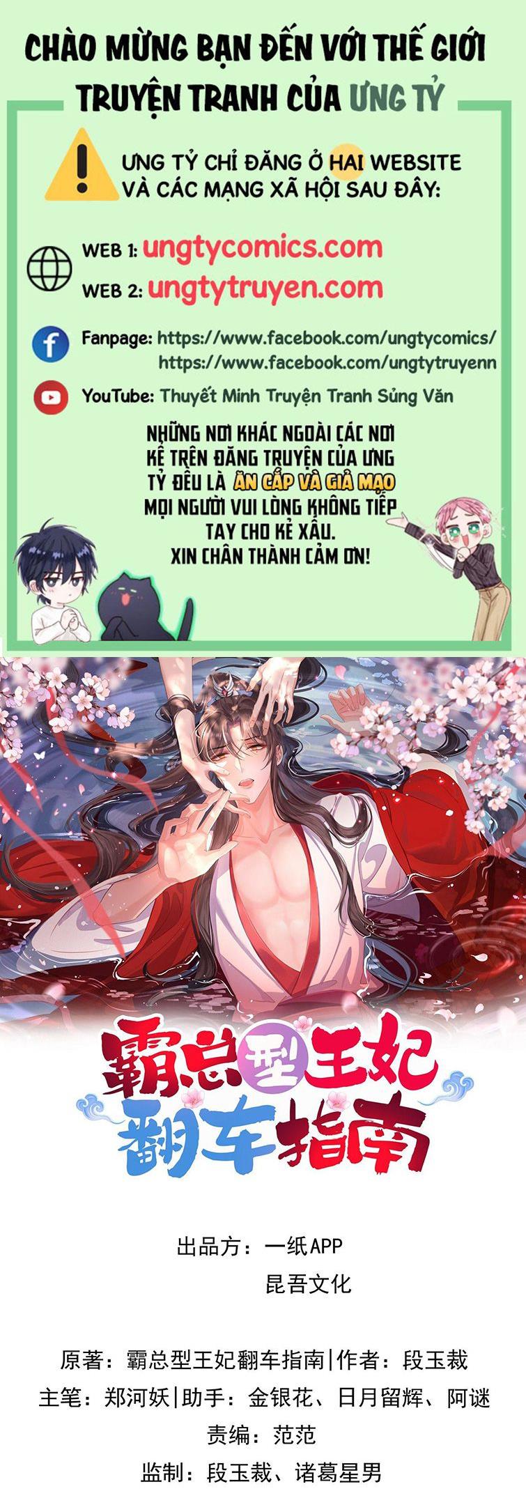 Bá Tổng Vương Phi Lật Xe Chỉ Nam Chapter 14 - Next Chapter 15