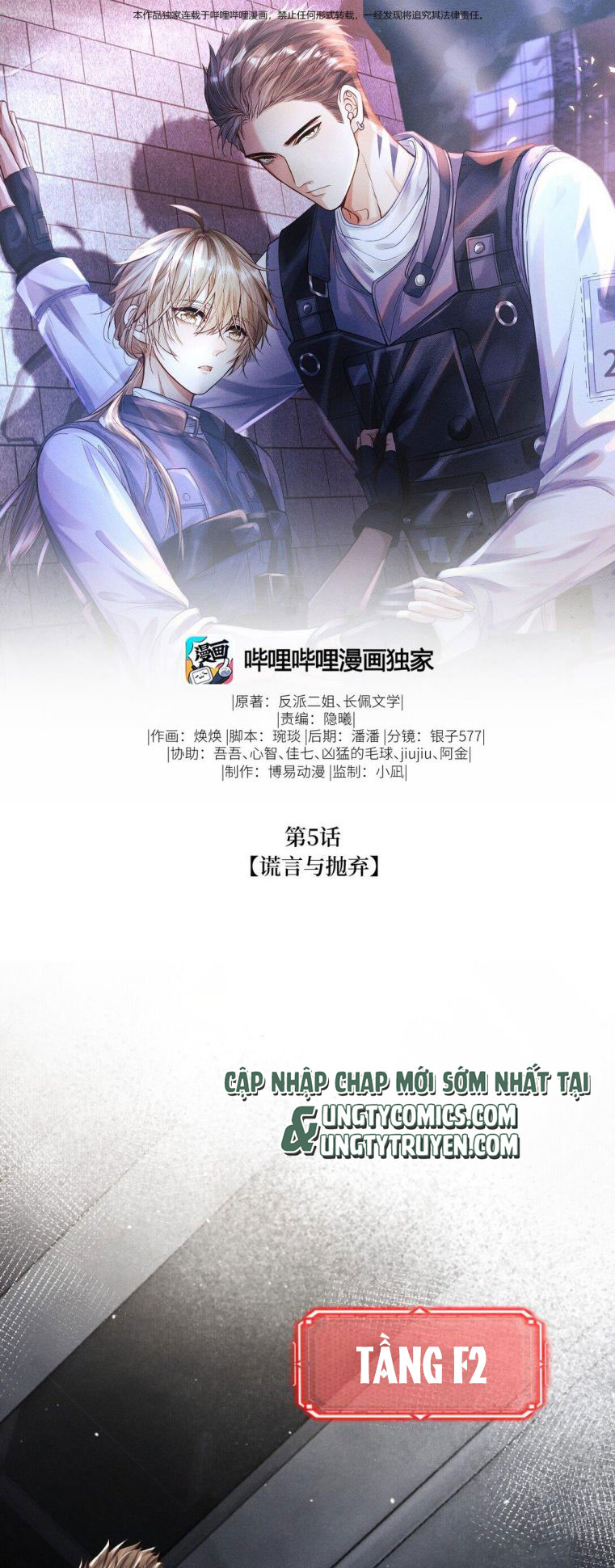 Phế Thổ Và An Tức Chap 5 - Next Chap 6