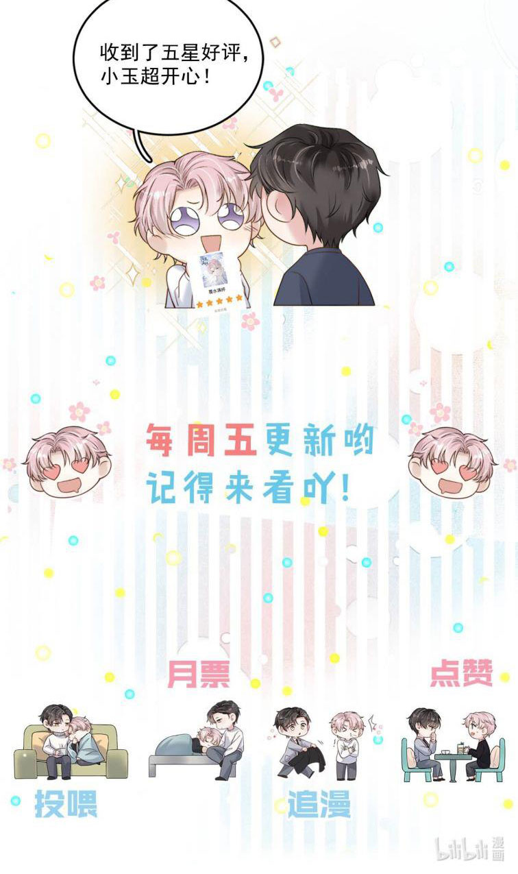 Nước Đổ Đầy Ly Chap 44 - Next Chap 45