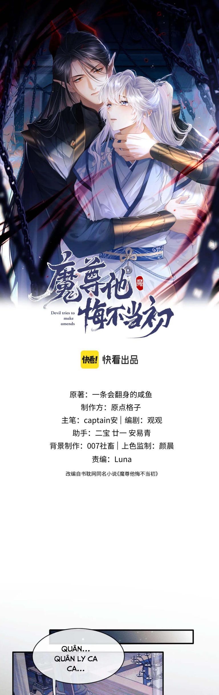 Ma Tôn Hối Bất Đương Sơ Chap 6 - Next Chap 7