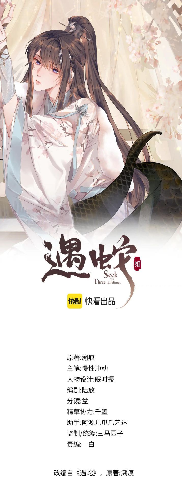 Ngộ Xà Chap 79 - Next Chap 80