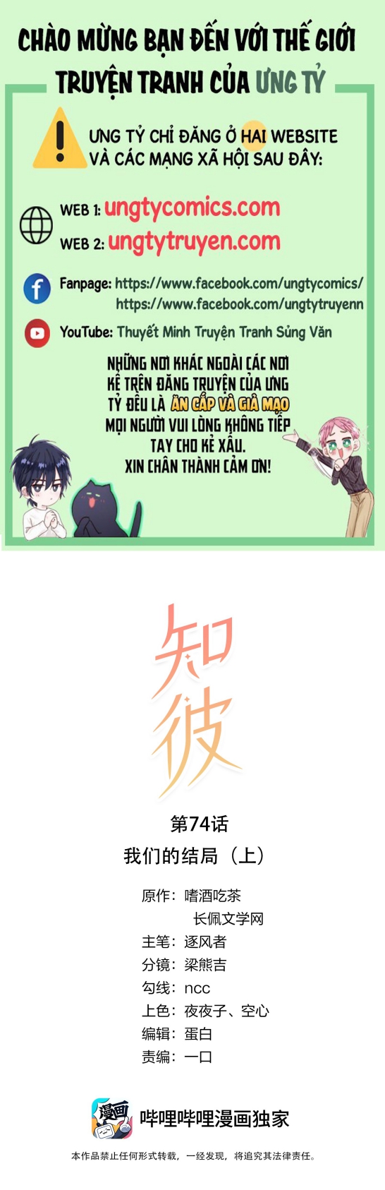 Tri Bỉ Chap 74 - Next Chap 75