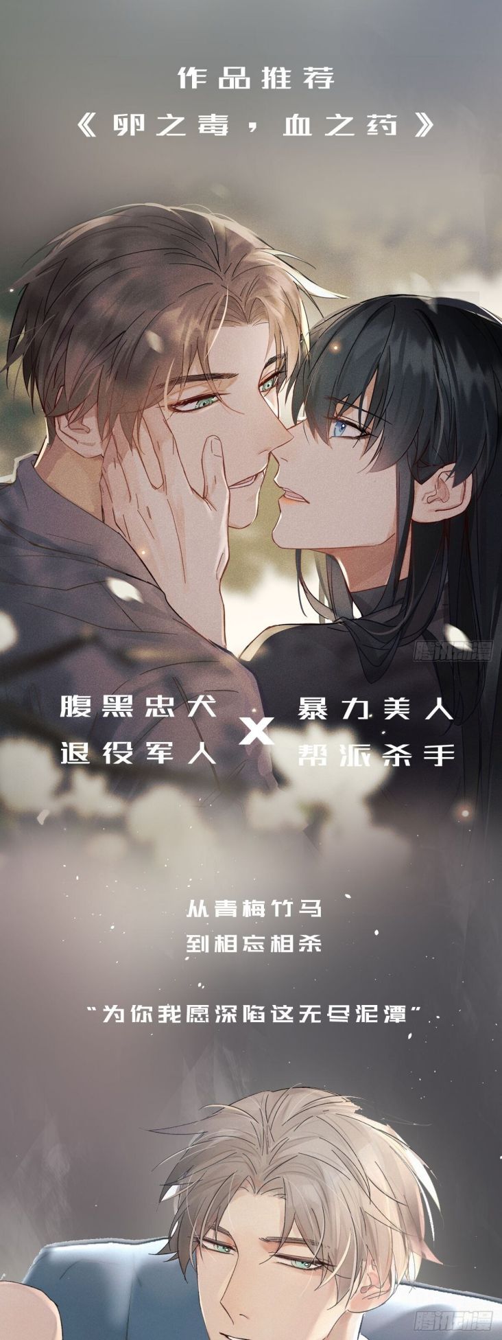 Chó Lớn Bắt Nạt Chủ Chap 10 - Next Chap 11