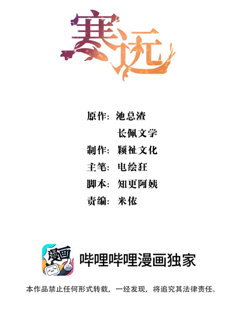 Hàn Viễn Chapter 83 - Next Chapter 84