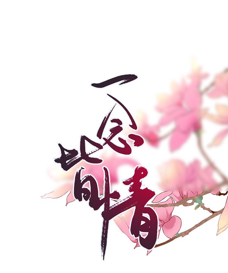 Nhất Niệm Giai Tình Chap 51 - Next Chap 52