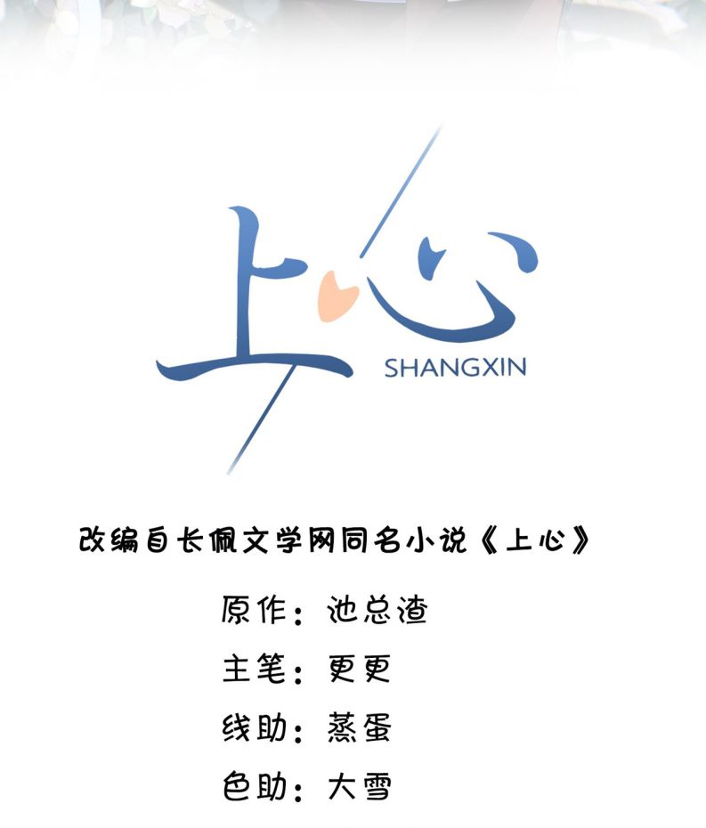 Để Tâm Chap 1 - Next Chap 2