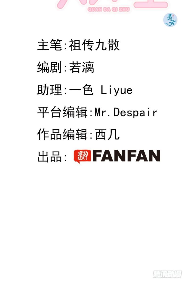Chó Lớn Bắt Nạt Chủ Chap 11 - Next Chap 12