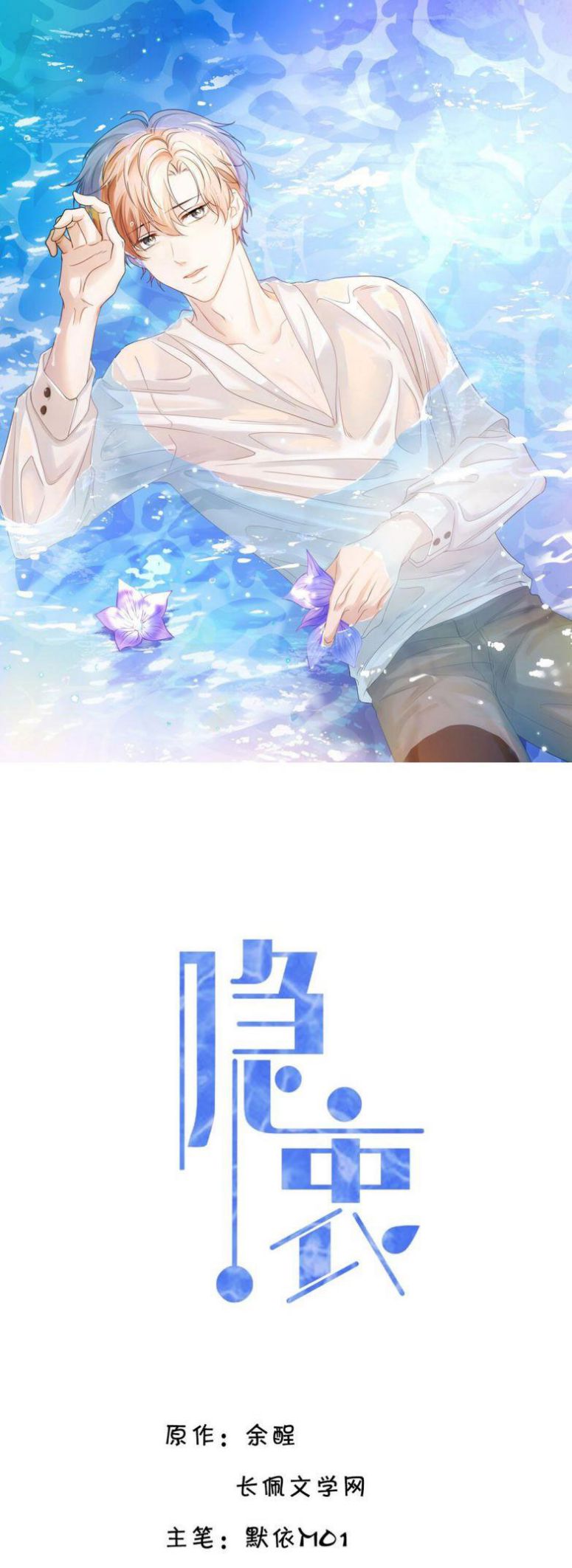 Ẩn Trung Chap 20 - Next Chap 21