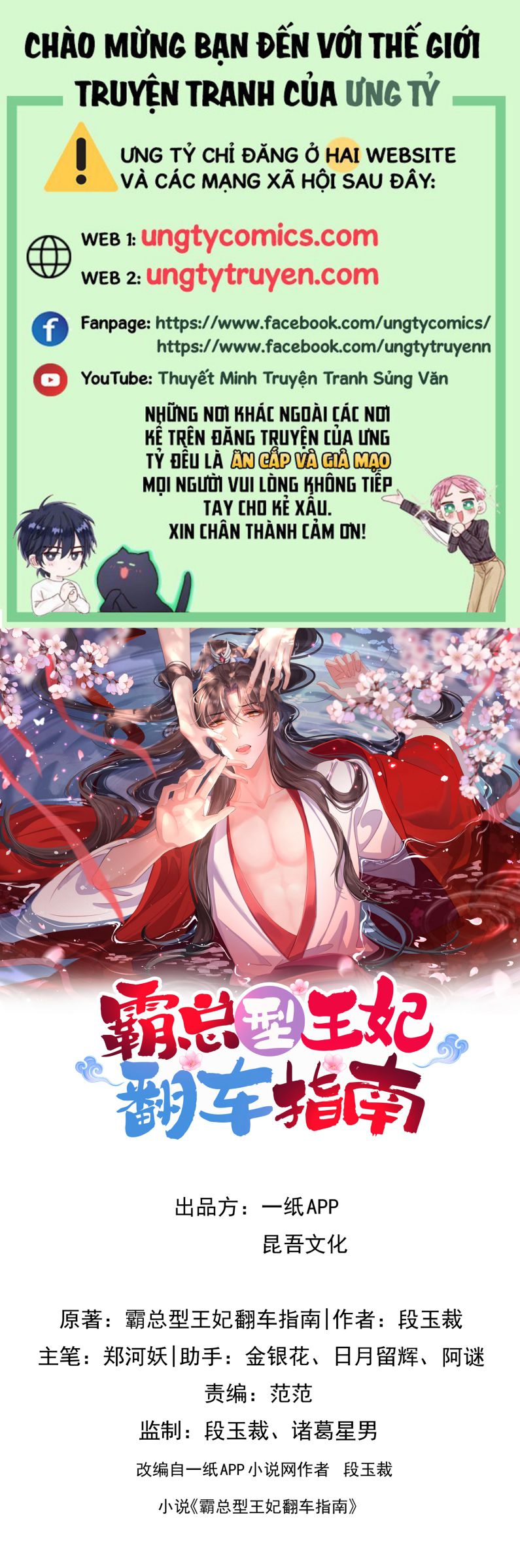 Bá Tổng Vương Phi Lật Xe Chỉ Nam Chapter 23 - Next Chapter 24