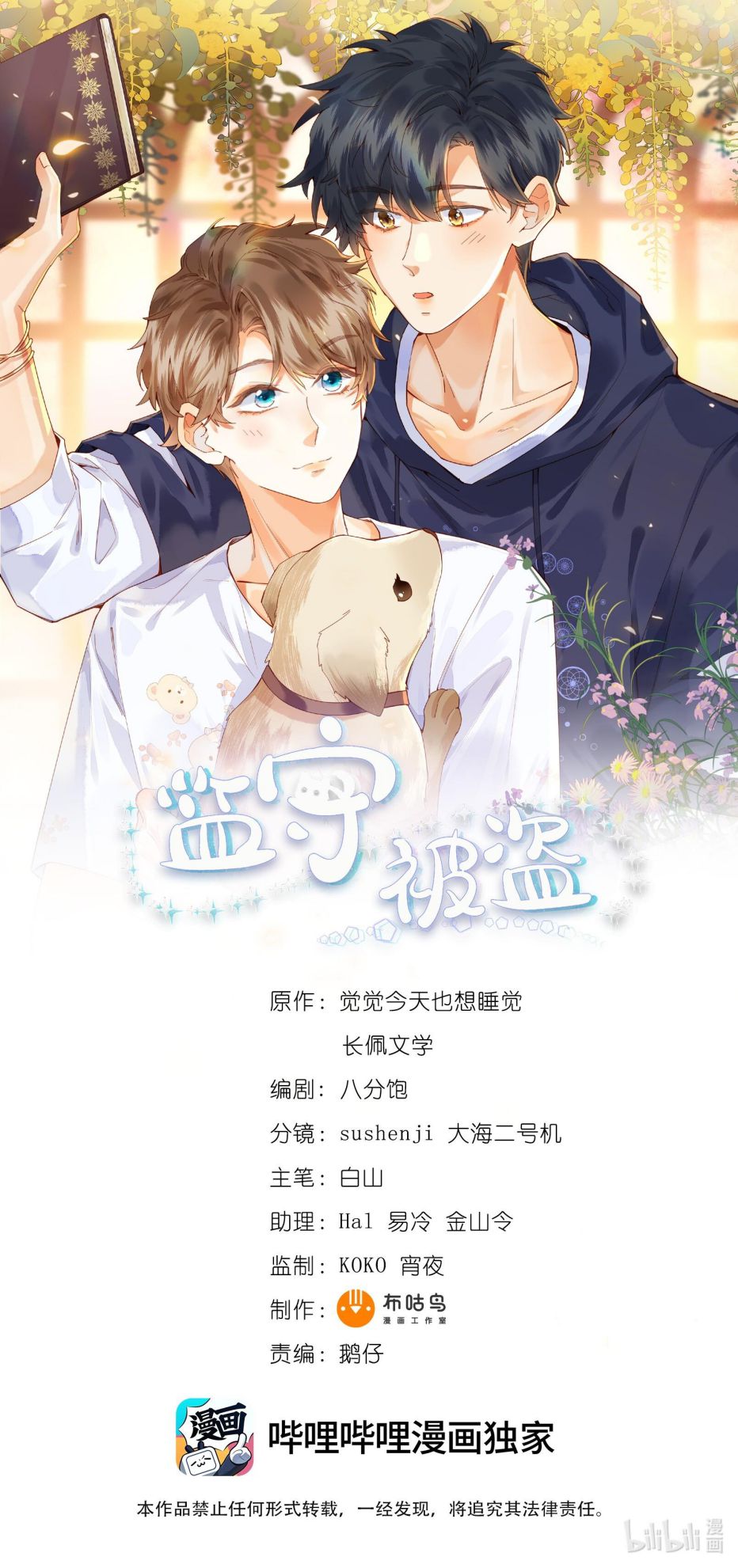 Giam Thủ Bị Đạo Chap 19 - Next Chap 20