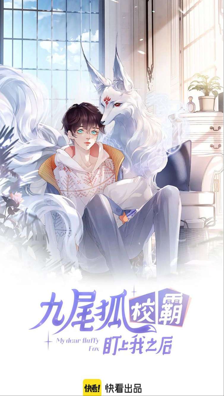 Giáo Bá Cửu Vĩ Hồ Theo Dõi Ta Lúc Sau Chap 28 - Next Chap 29