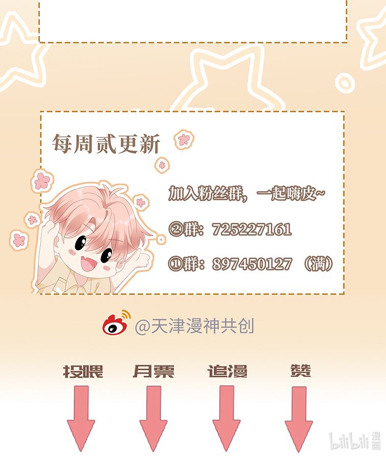 Bùi Bảo Chapter 73 - Next Chapter 74