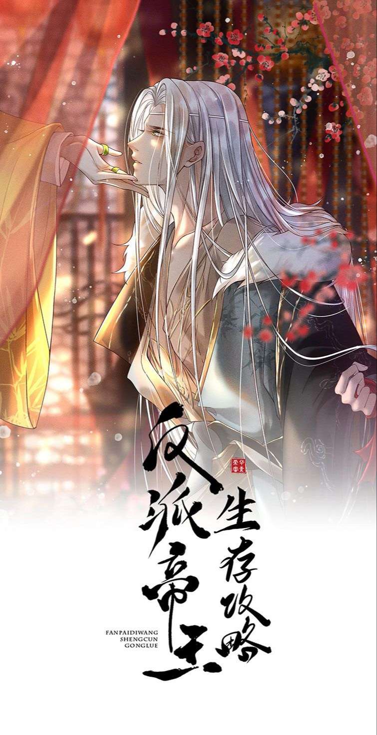 Đế Vương Phản Diện Sinh Tồn Công Lược Chap 14 - Next Chap 15