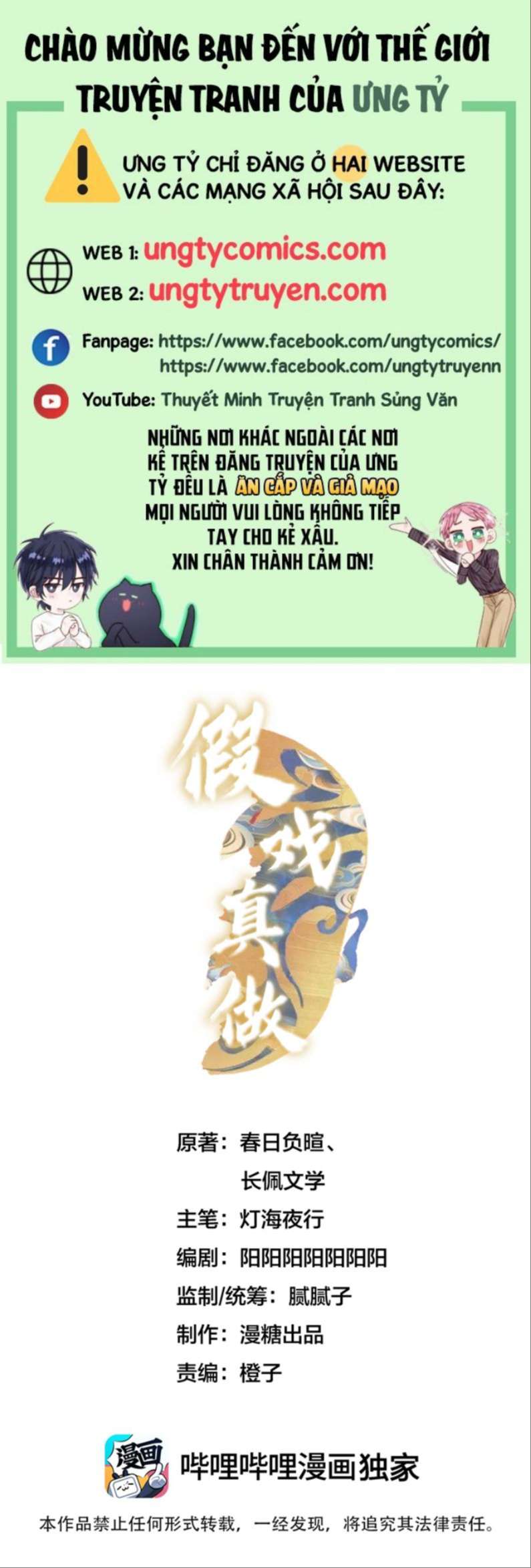 Phim Giả Làm Thật Chap 15 - Next Chap 16