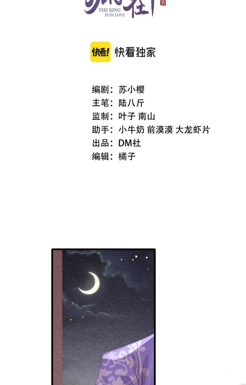 Cô Vương Tại Hạ Chap 51 - Next Chap 52