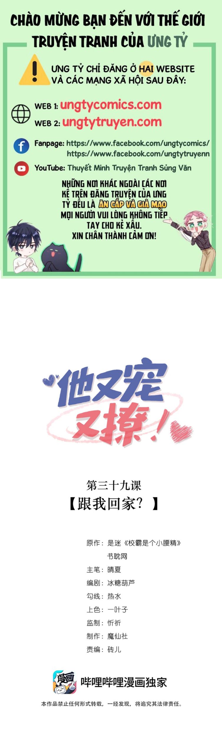 Giáo Bá Là Một Tên Yêu Tinh Chap 39 - Next Chap 40