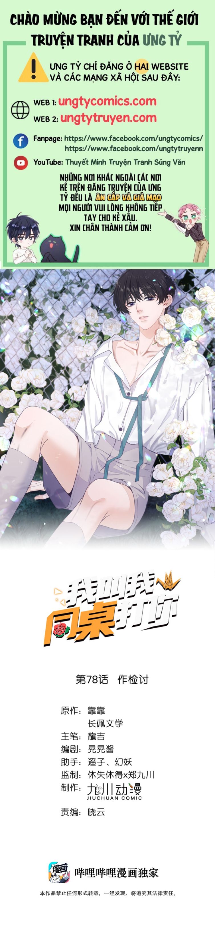 Tôi Bảo Bạn Cùng Bàn Đánh Cậu Chap 78 - Next Chap 79