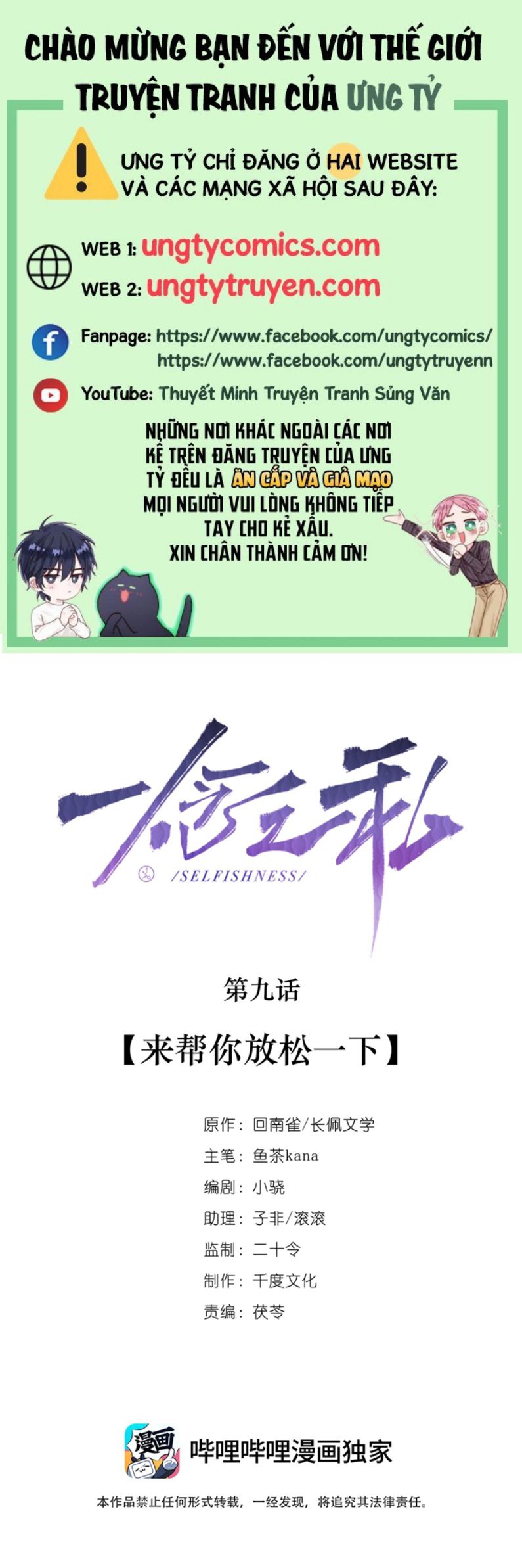 Nhất Niệm Chi Tư Chap 9 - Next Chap 10