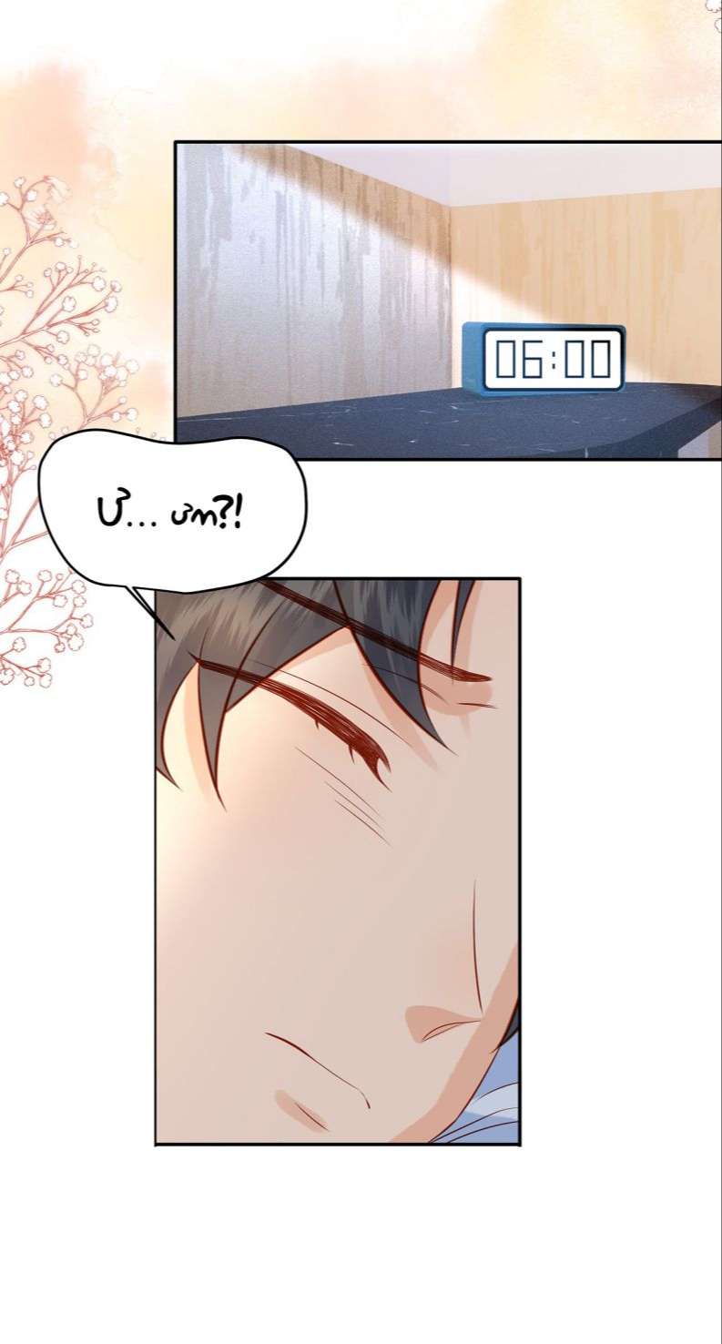 Giam Thủ Bị Đạo Chap 22 - Next Chap 23