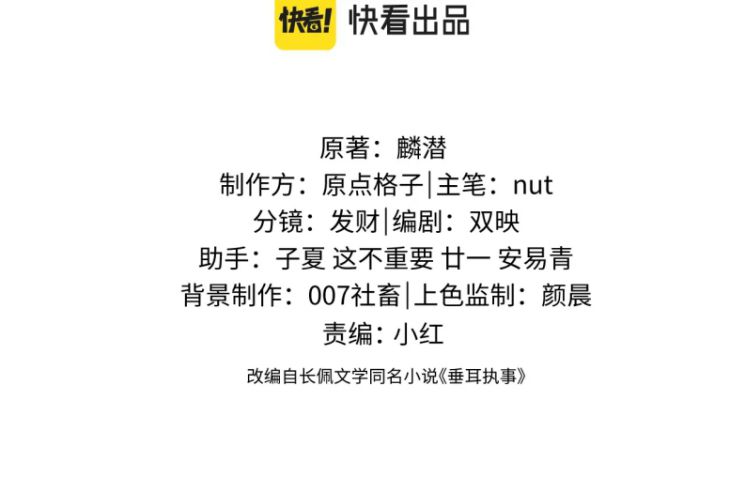 Chấp sự thỏ cụp tai Chapter 17 - Next Chapter 18
