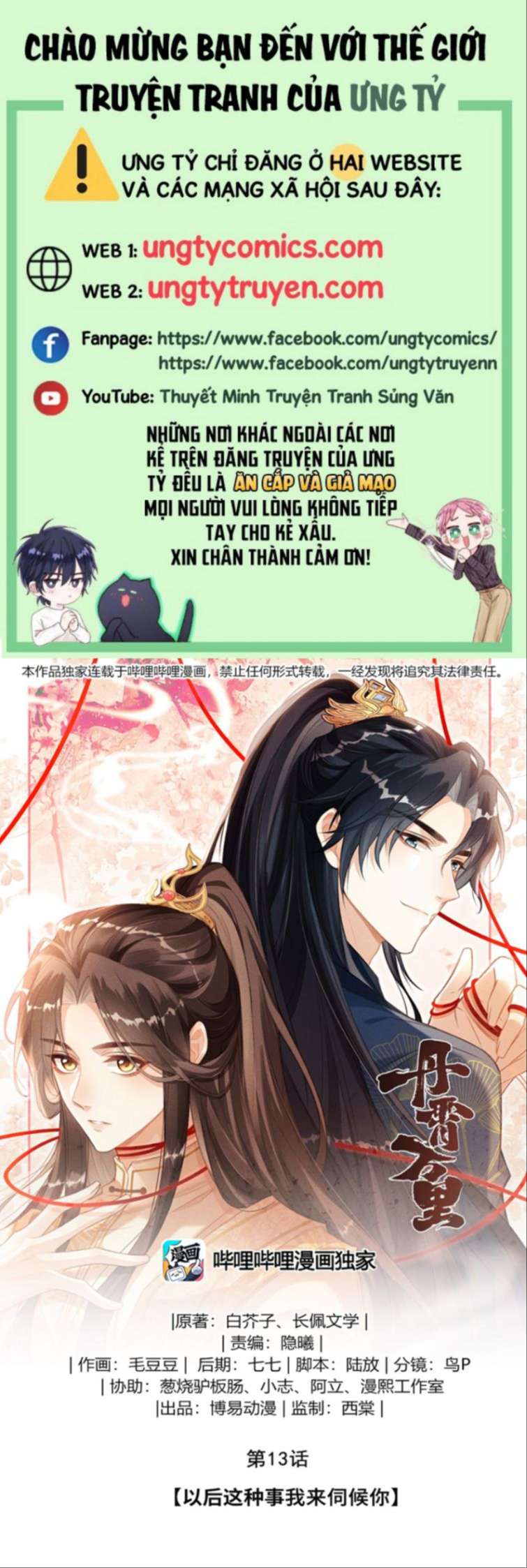 Đan Tiêu Vạn Dặm Chap 13 - Next Chap 14