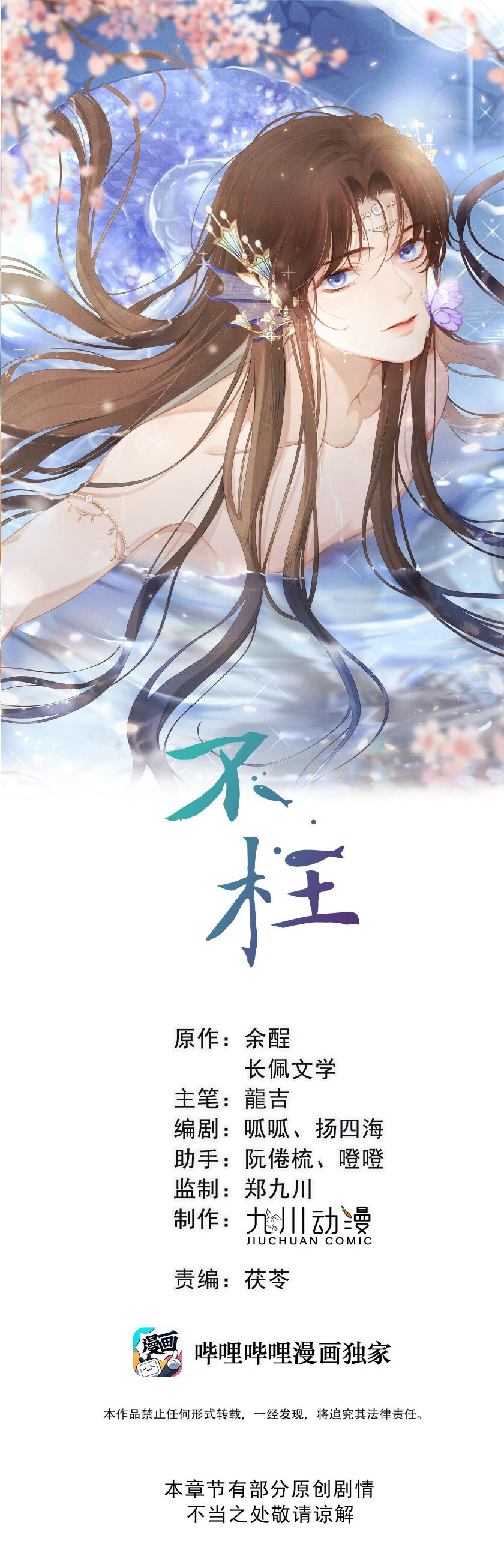 Bất Uổng Chap 29 - Next Chap 30