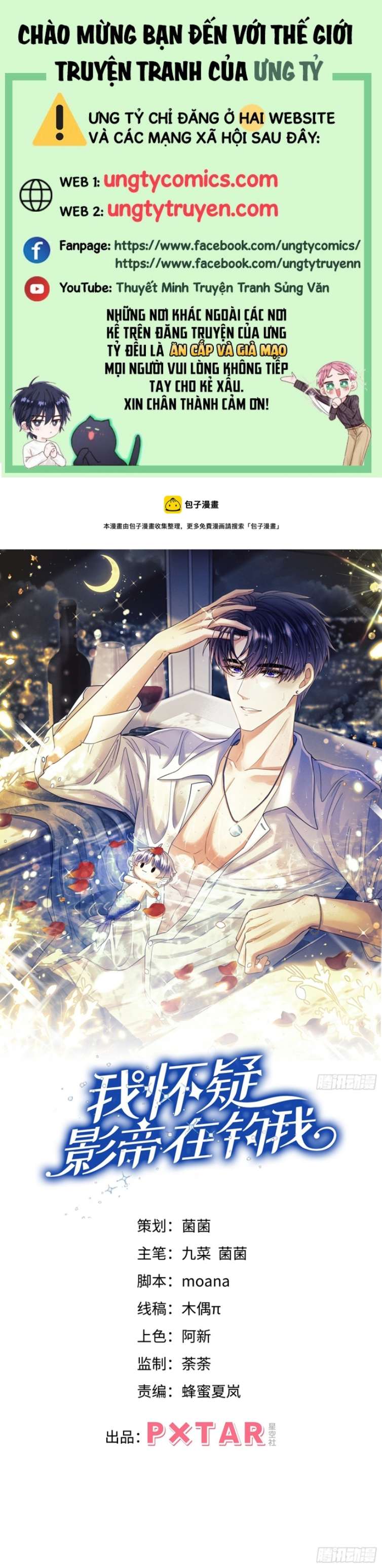 Tôi Hoài Nghi Ảnh Đế Đang Theo Đuổi Tôi Chap 65 - Next Chap 66