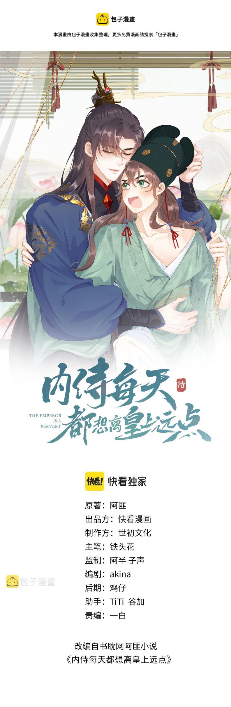 Nội Thị Mỗi Ngày Đều Muốn Cách Xa Hoàng Thượng Chap 67 - Next Chap 68