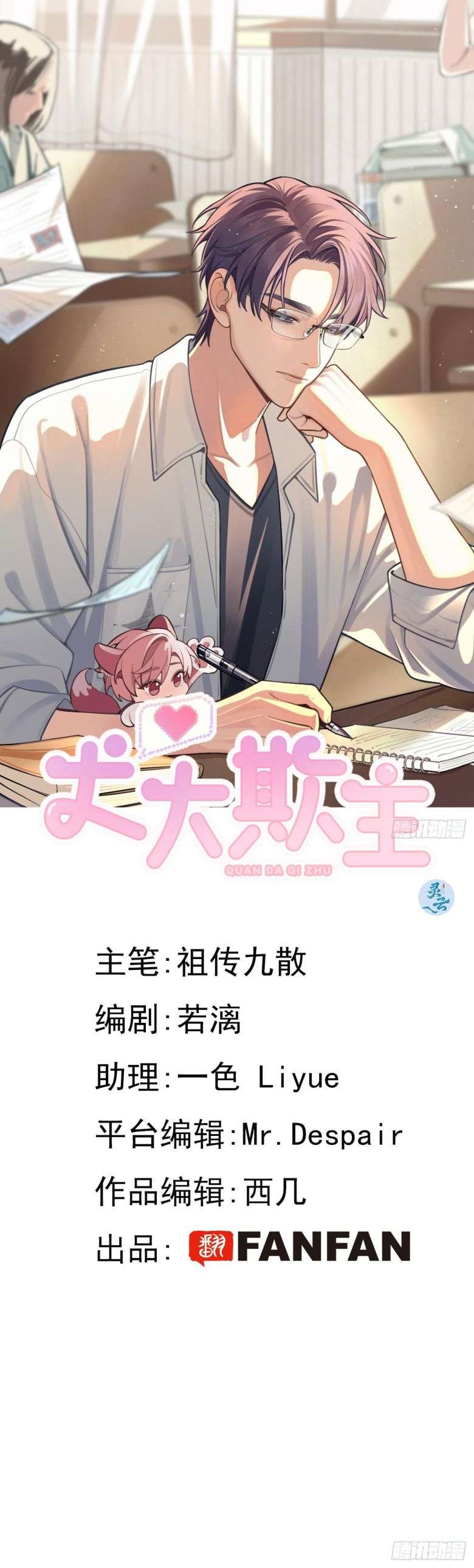 Chó Lớn Bắt Nạt Chủ Chap 19 - Next Chap 20