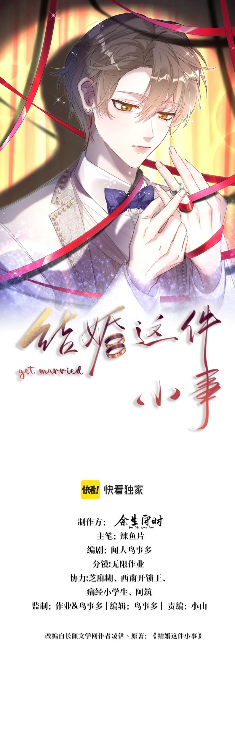 Kết Hôn Chuyện Nhỏ Này Chap 4 - Next Chap 5