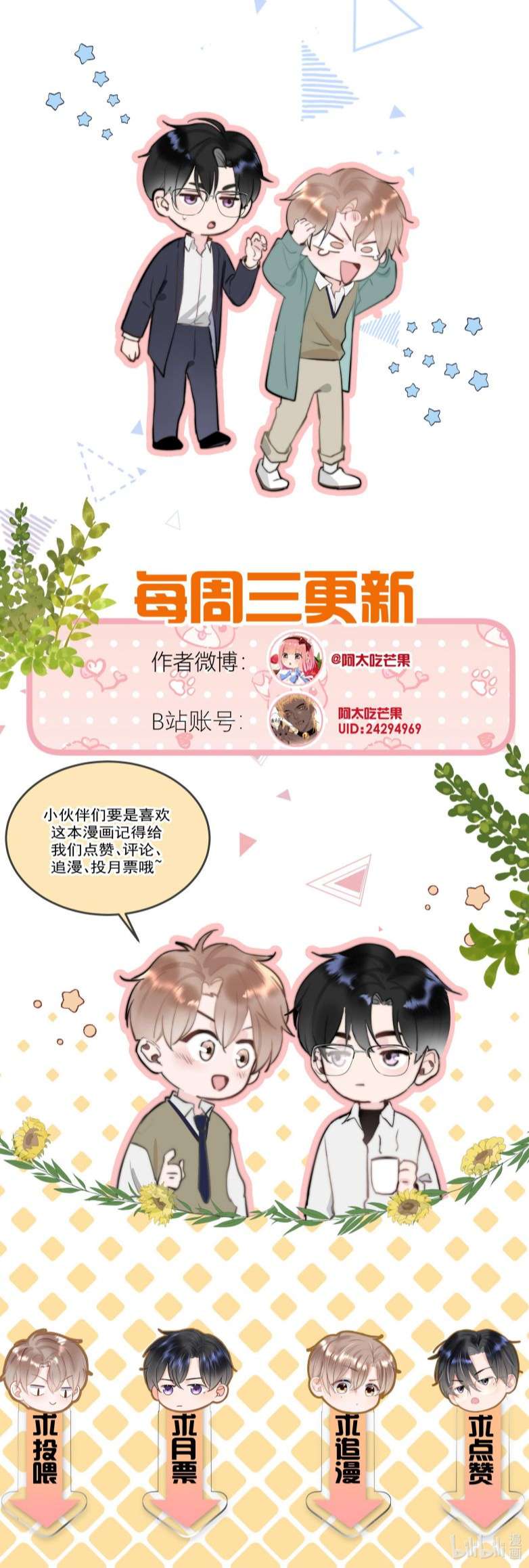 Tôi Và Ảnh Chụp Không Giống Nhau Chap 7 - Next Chap 8