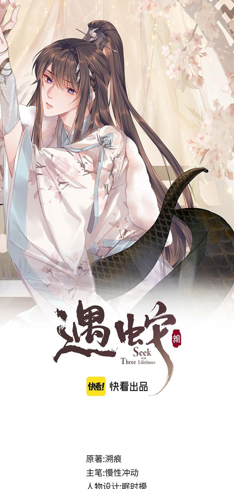 Ngộ Xà Chap 89 - Next Chap 90