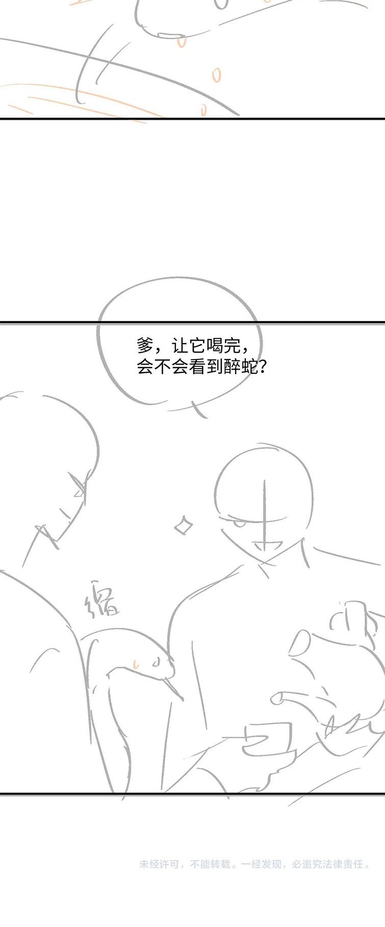 Ngộ Xà Chap 89 - Next Chap 90