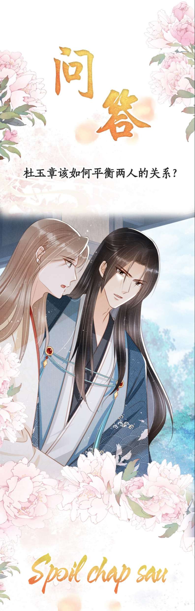 Quân Sủng Nan Vi Chap 128 - Next Chap 129