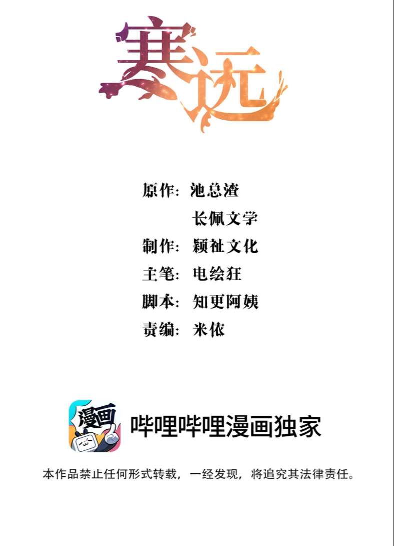 Hàn Viễn Chapter 92 - Next Chapter 93