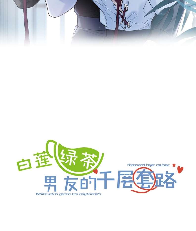 Nước Đổ Đầy Ly Chap 55 - Next Chap 56