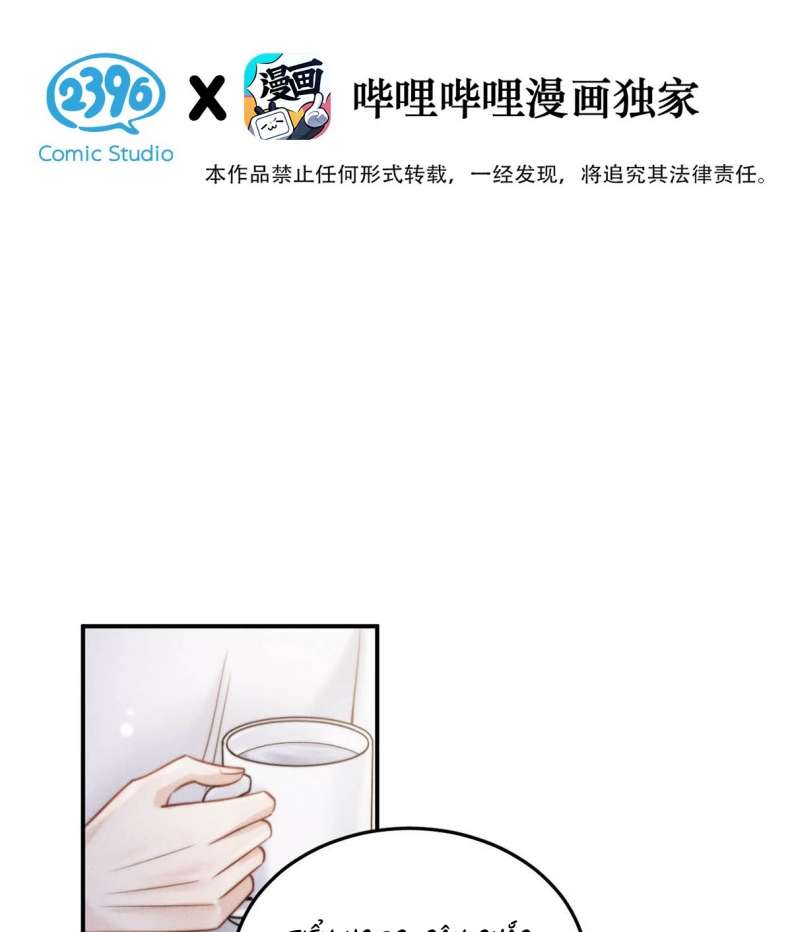 Nước Đổ Đầy Ly Chap 55 - Next Chap 56