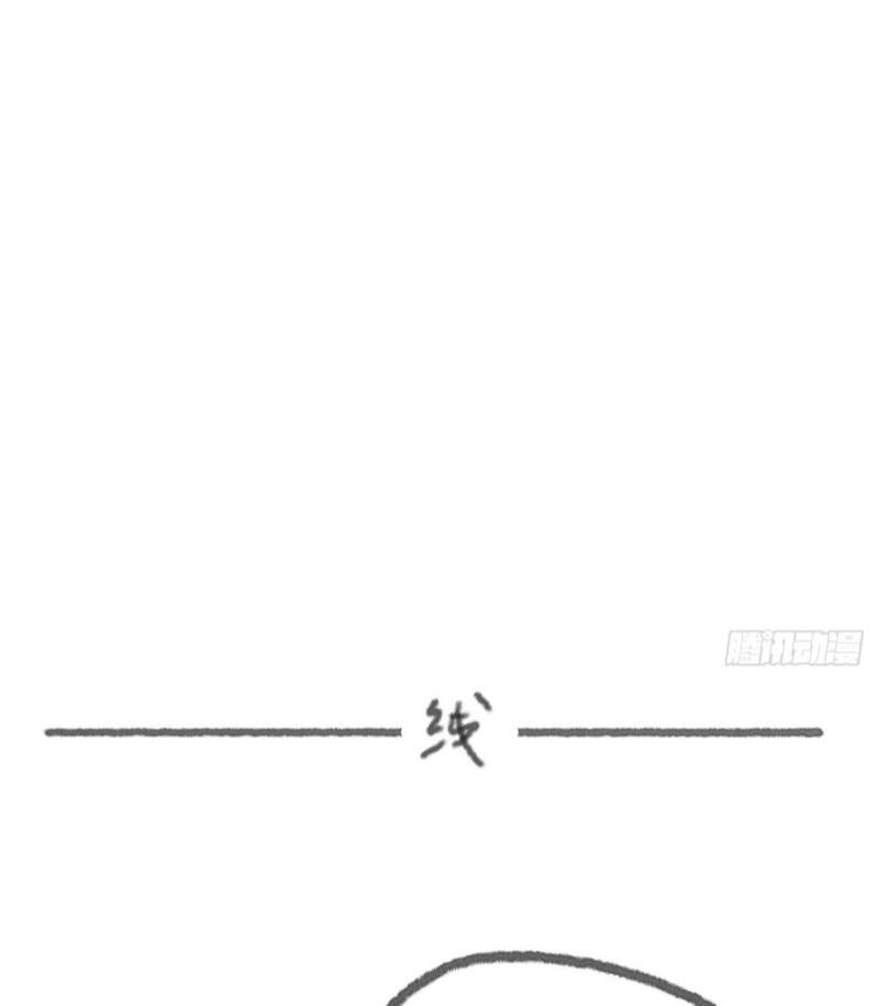 Thỉnh Cùng Ta Đồng Miên Chap 99 - Next Chap 100