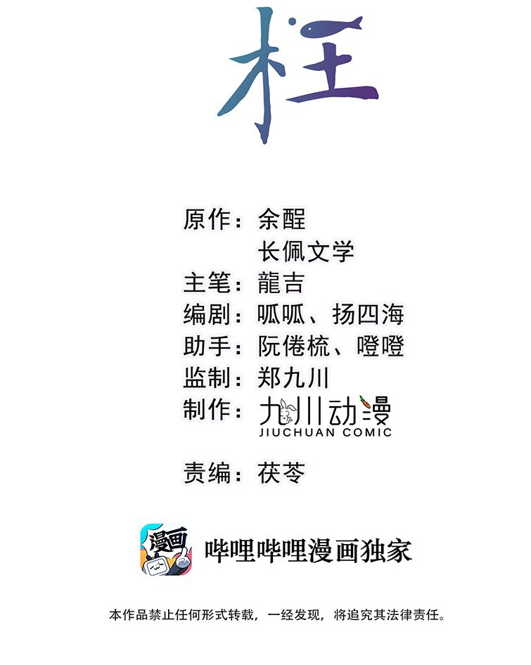 Bất Uổng Chap 32 - Next Chap 33