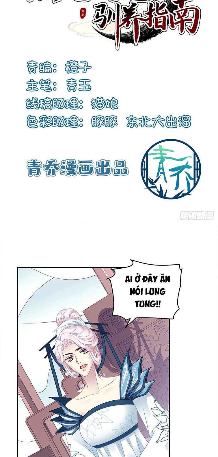 Hắc Hóa Đại Lão Thuần Dưỡng Chỉ Nam Chap 46 - Next Chap 47