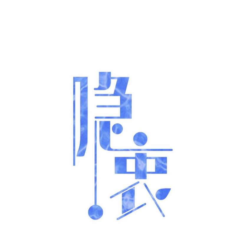 Ẩn Trung Chap 27 - Next Chap 28