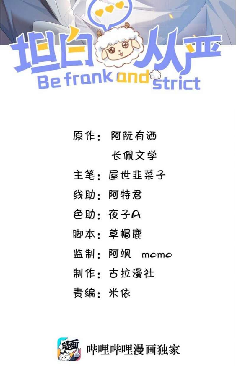 Thẳng Thắn Từ Nghiêm Chap 40 - Next Chap 41